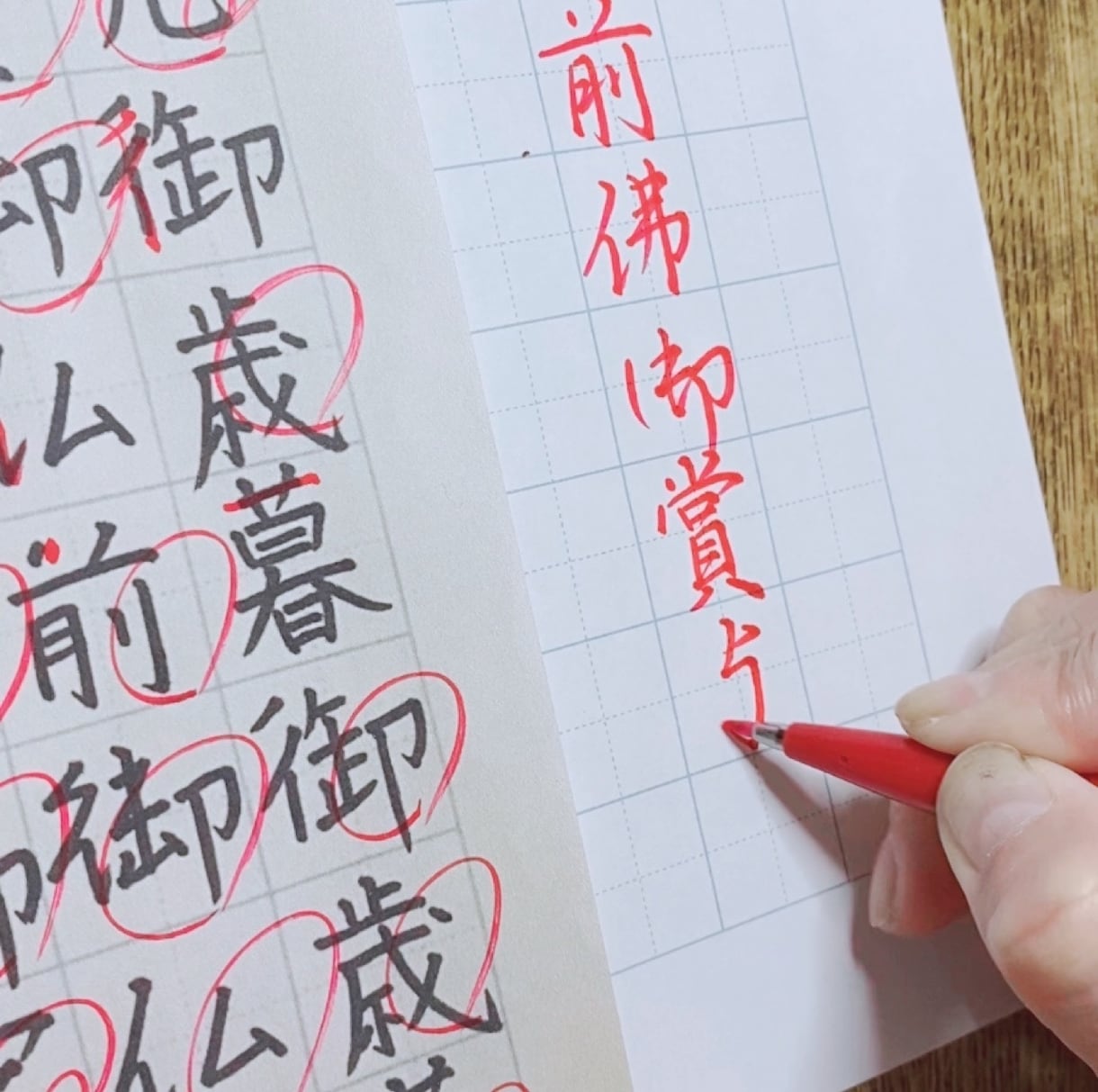 あなたが書いた文字の添削をいたします くせ字から大人癒され文字に！！ イメージ4