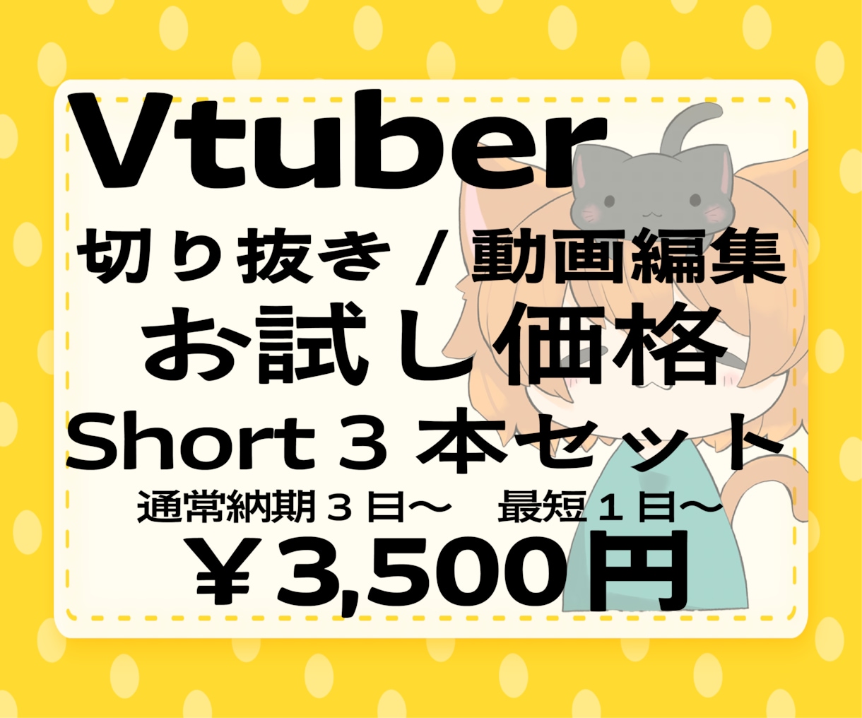 Vtuberさん向け！Short制作いたします Short動画作りたい！をお手伝いします イメージ1