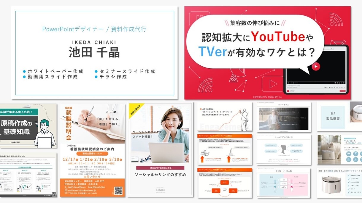リード獲得につながるホワイトペーパー制作代行します 累計制作本数500本以上！企画構成からデザインまでおまかせ！ イメージ2