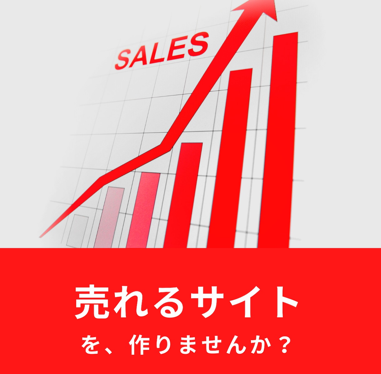 コンサルティング付・通販サイト制作します 画像作成等のオプションコミコミ・コンサルティング付きでお得！ イメージ4