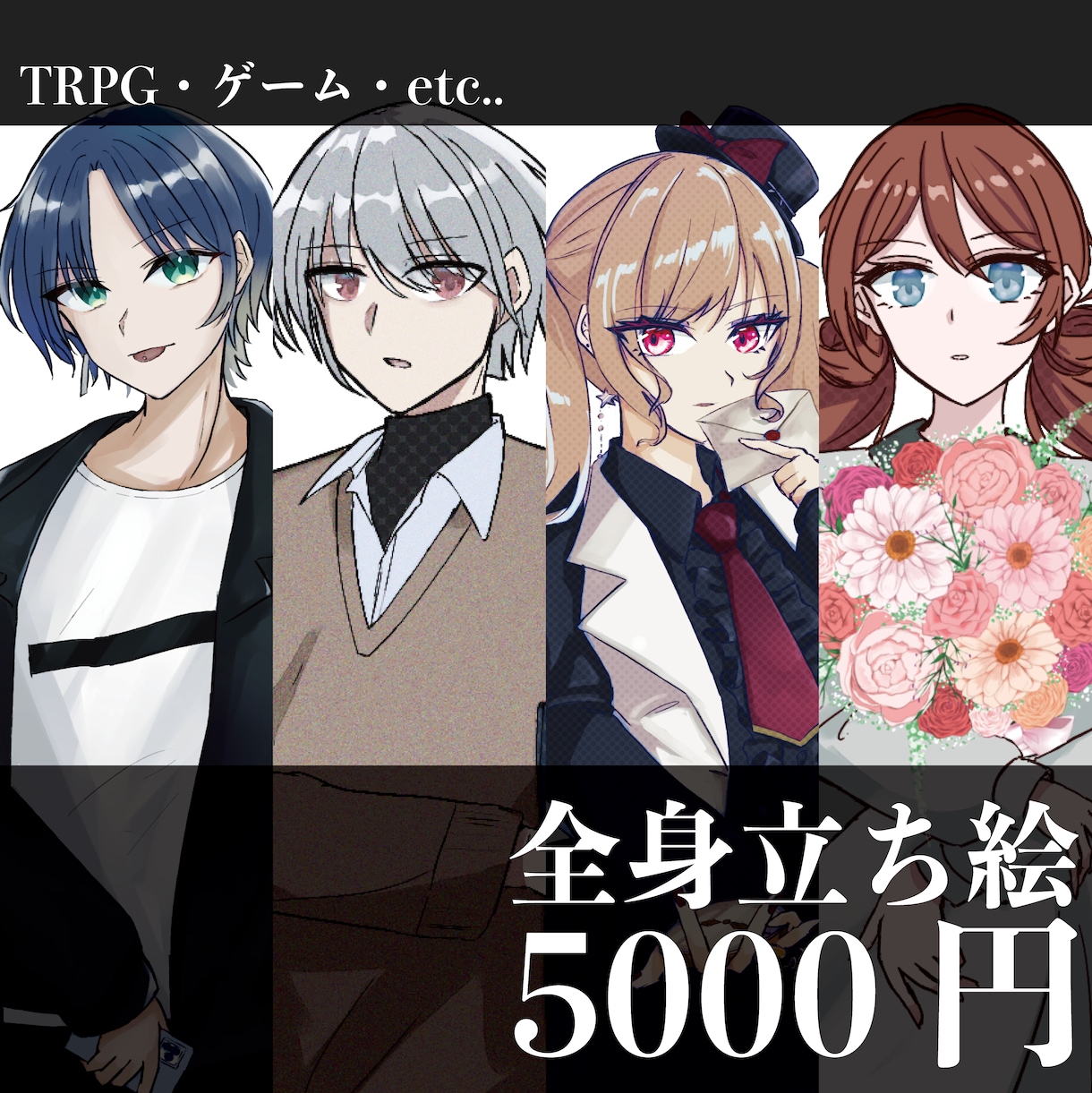 ポップで可愛い立ち絵イラスト描きます TRPGなどに使える明るい色味のイラストをお描きします！ イメージ1