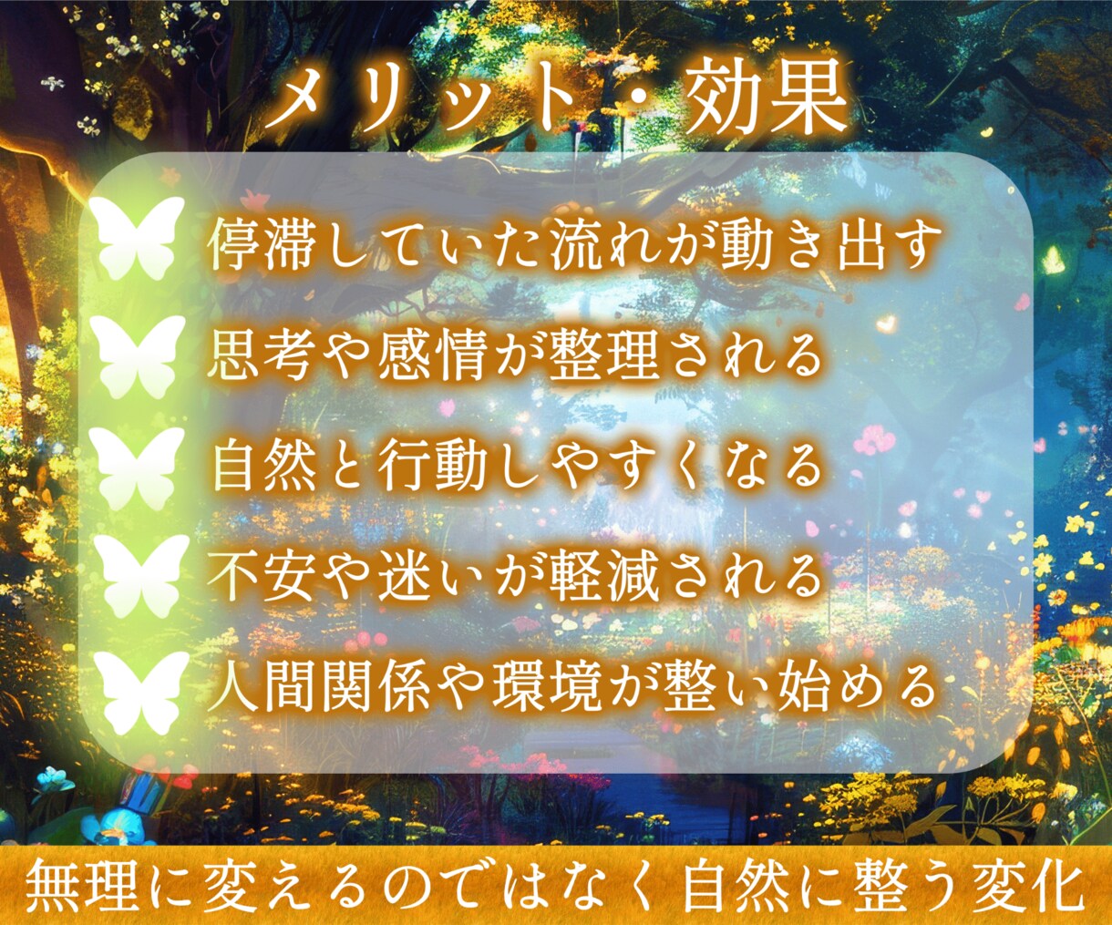 期間限定価格・深層OSフル調律（1回）します 〜あなたの『内側の設計図』を、本来の位置へ整えるヒーリング〜 イメージ7