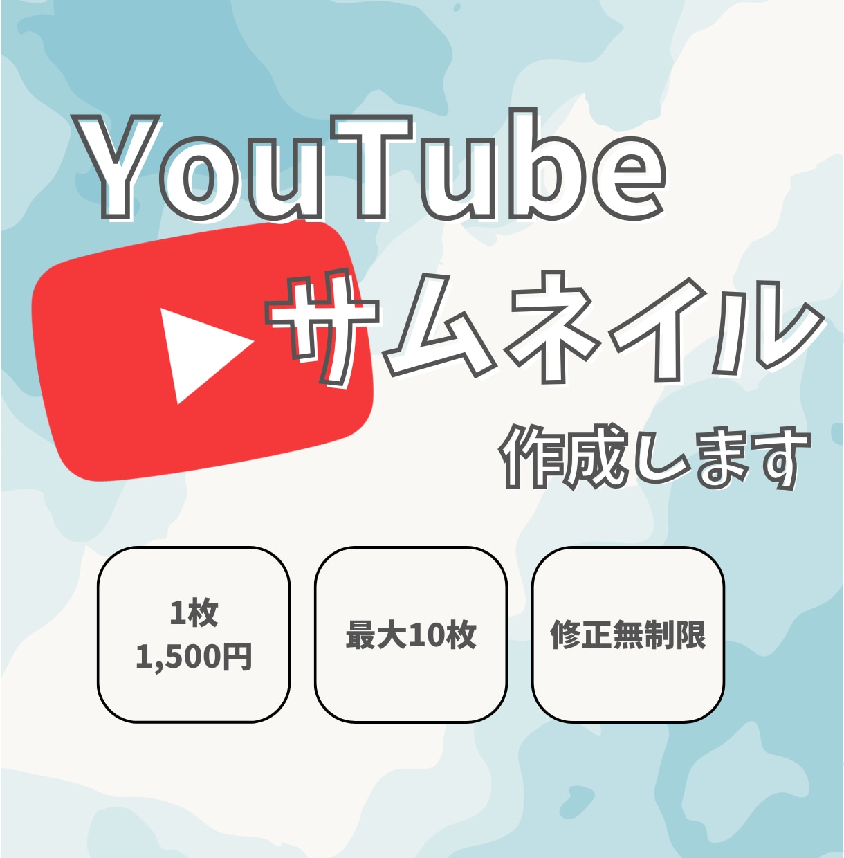 女性向けYouTubeサムネイル制作します 美容・ファッション・コスメなど女性受けを狙って制作いたします イメージ1