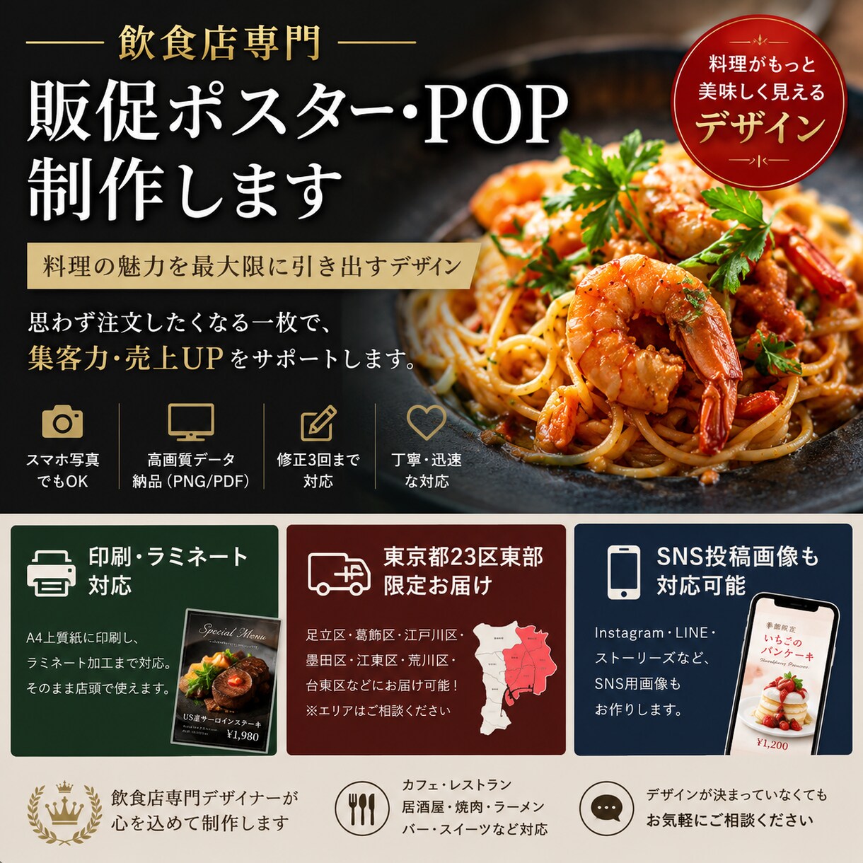 飲食店の高級感あるメニュー、POPを制作します 売上につながるハイセンスで高級感あるデザイン イメージ1