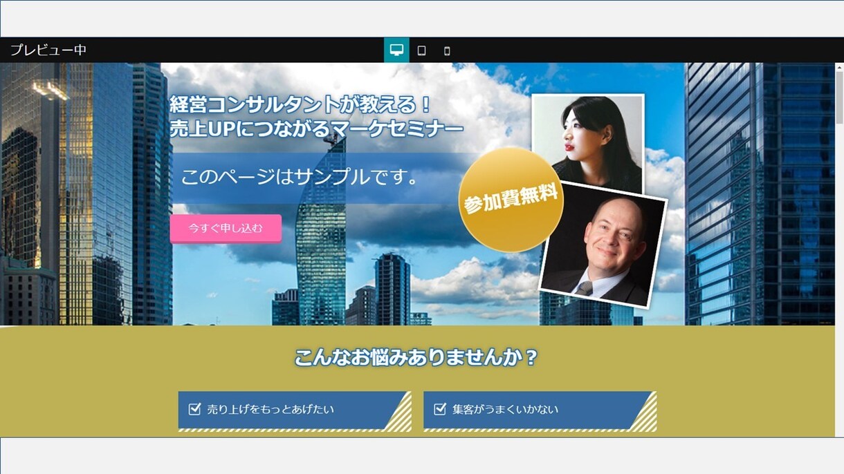 セミナー集客向け文章作成します セミナーの集客率を高める文章作成 イメージ1