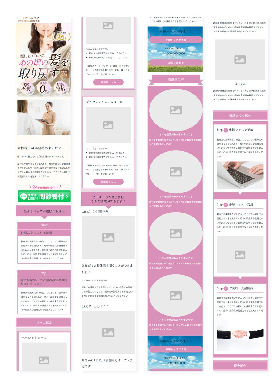 集客に繋がる文章と図解でペライチLP制作します ヒアリングで構成案から執筆・デザインまで！ イメージ5