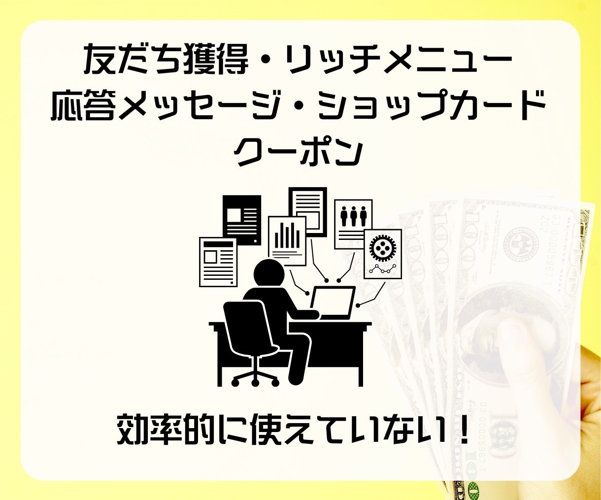 LINE構築いたします LINE公式アカウントで、無限大の可能性を切り開こう！ イメージ6
