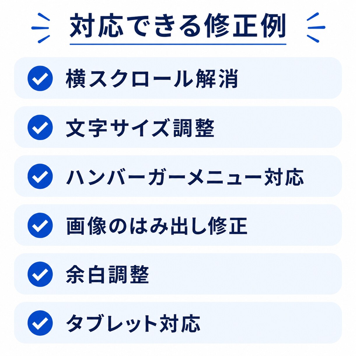 Webサイトのスマホ対応します スマホでも見やすいサイトへ改善します イメージ4