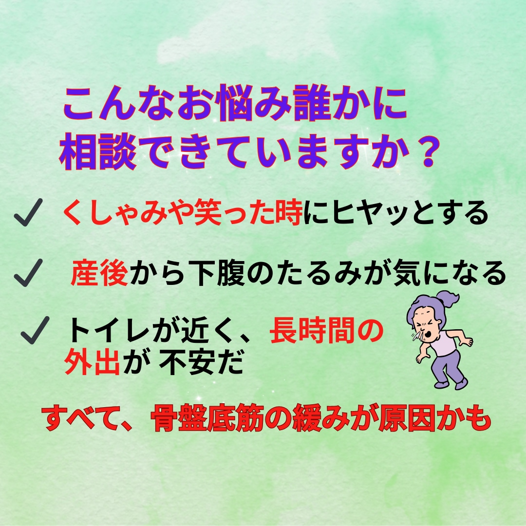 尿もれ・ぽっこりお腹を卒業します 看護師監修！自宅でできる50代からの骨盤ケア イメージ2