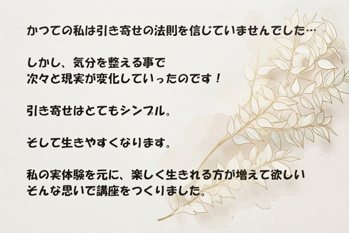 良い気分で引き寄せ体質になれる講座をお届けします あなたの本当の望み叶えましょう！ イメージ3