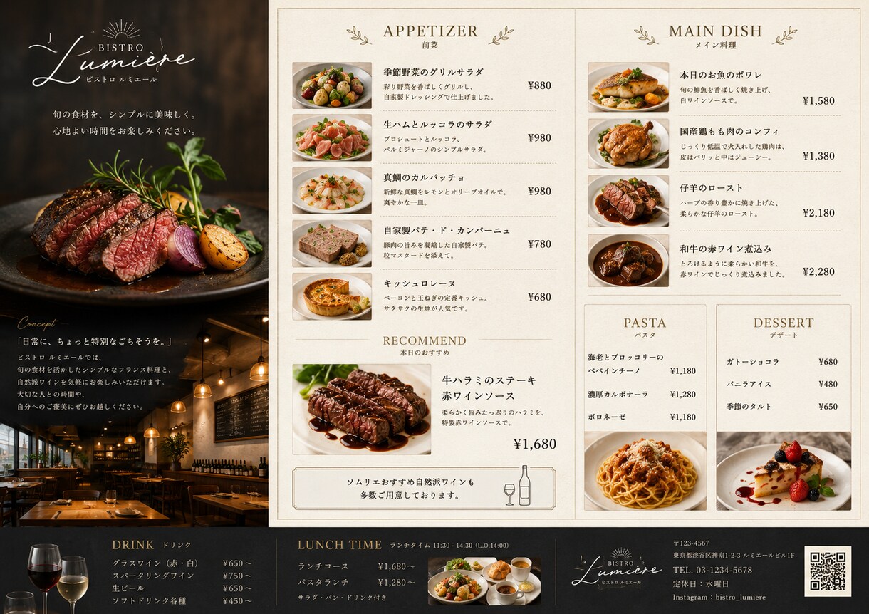 飲食店のメニュー制作をします 売上アップにつながるデザインをご提案します イメージ4