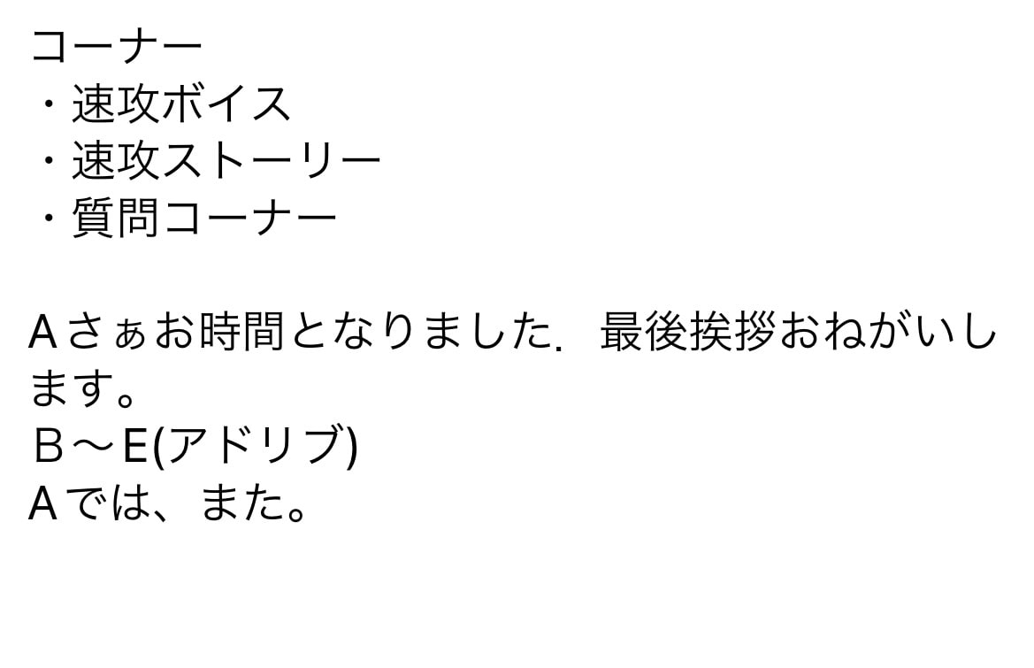 ネタを趣味程度に書きます 趣味程度の脚本家はいかがですか？ イメージ5