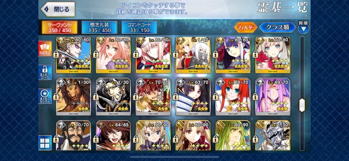 FGOあなたのガチャ教占います まだ見ぬサーヴァントを召喚しよう！ イメージ10