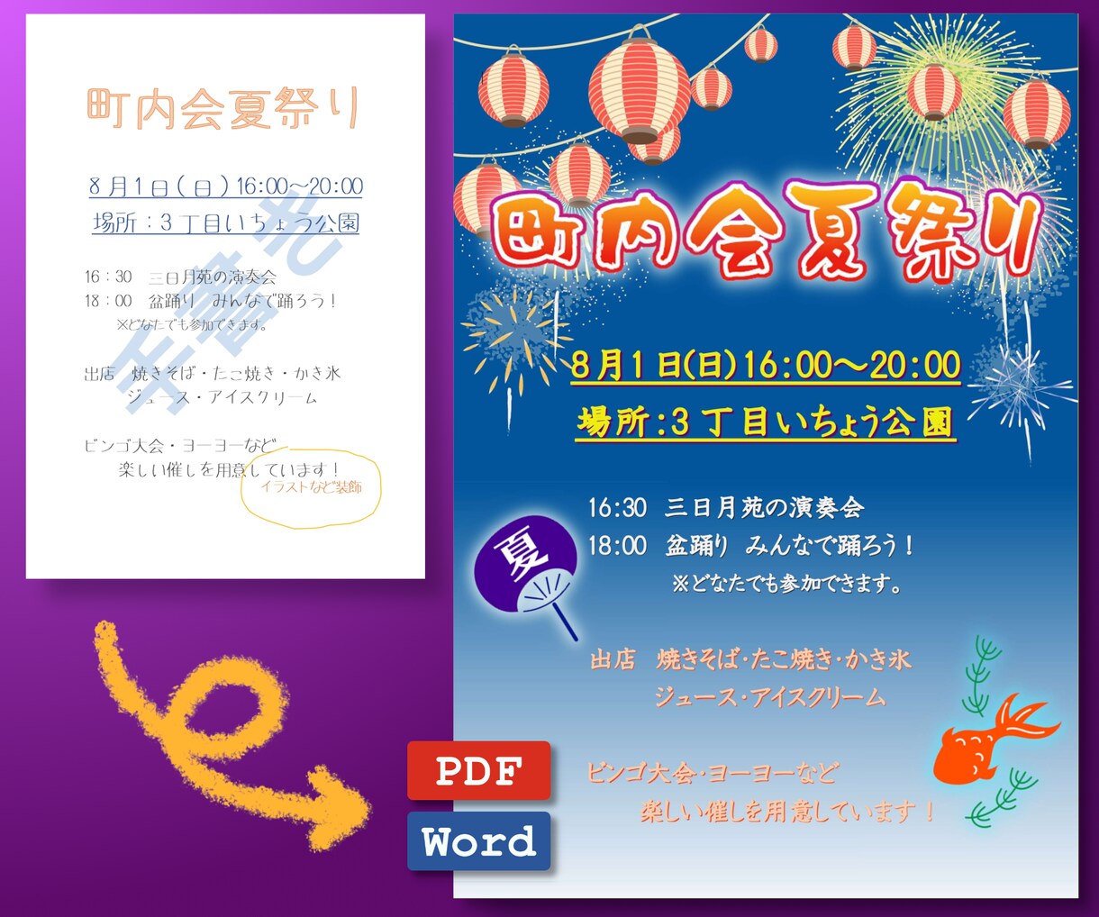 手書き・PDFを ➡ Word・Excel化します 画像データにも対応いたします！ イメージ5