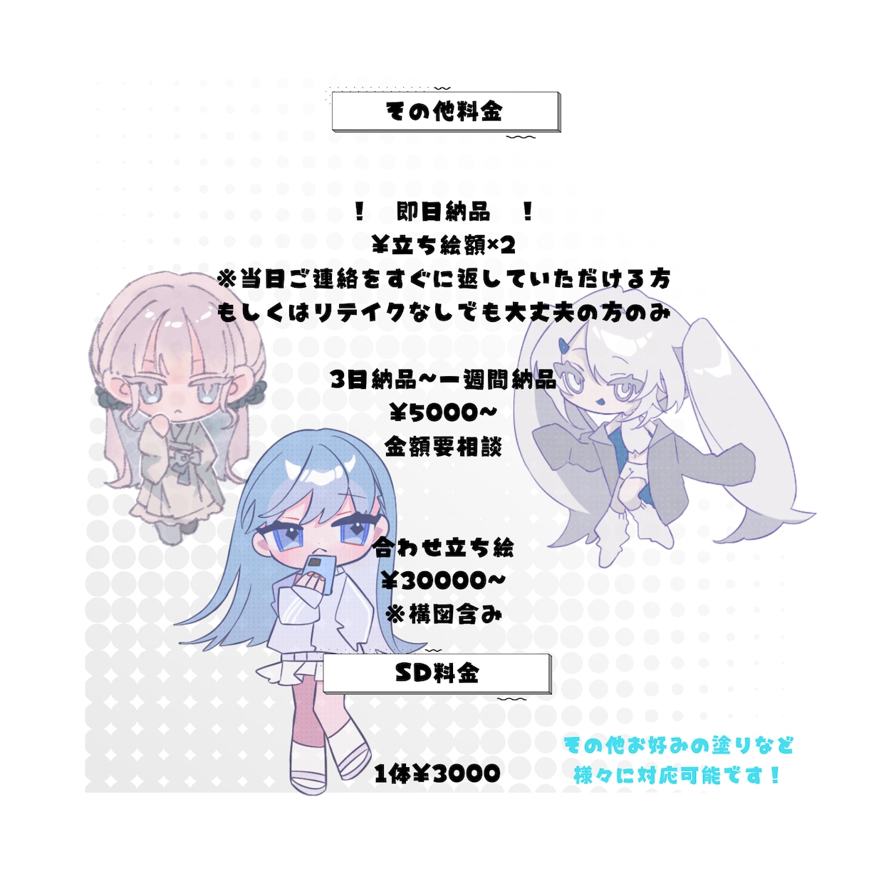初回セール中！立ち絵イラストなど描きます 好みの塗りに合わせて描きます！また即日納品〜短期納品も可能！ イメージ3