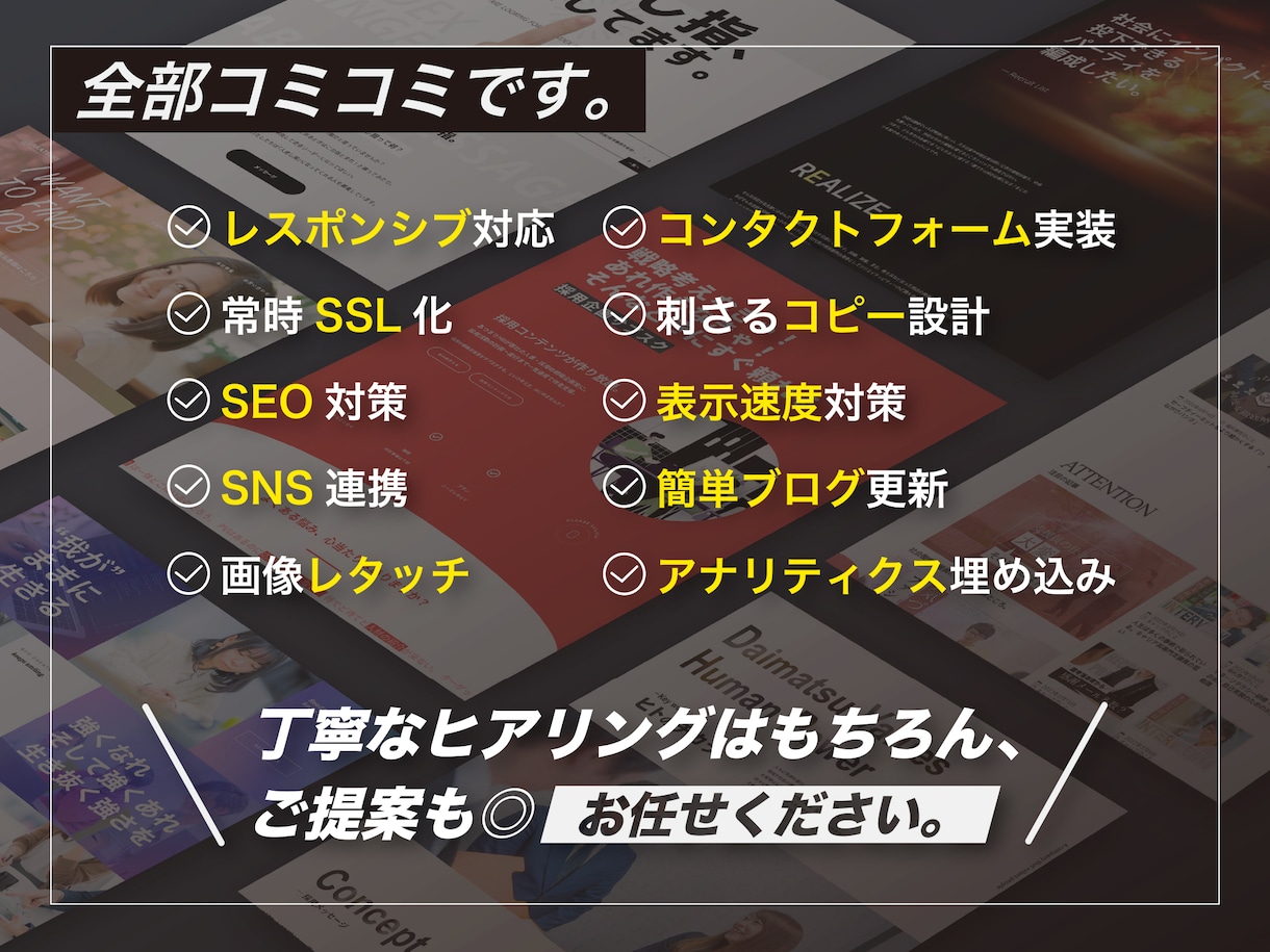 戦略設計を重視した実用的なHPを制作します 作るからにはしっかり運用。作りっぱなしにならないサイトづくり イメージ2