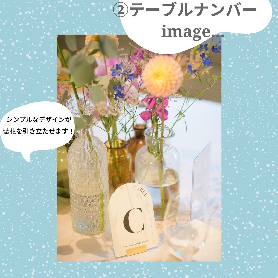 セット販売★テーブルナンバー等データを作成します 印刷してカットするだけの簡単花嫁DIYです イメージ6