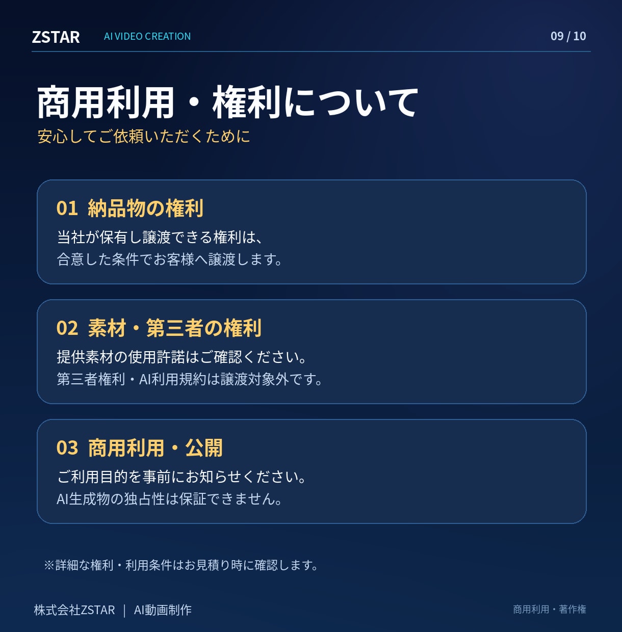 AIで実写風動画を1カットから制作しますます 5秒3,000円〜｜基本480p・高画質も対応 イメージ9