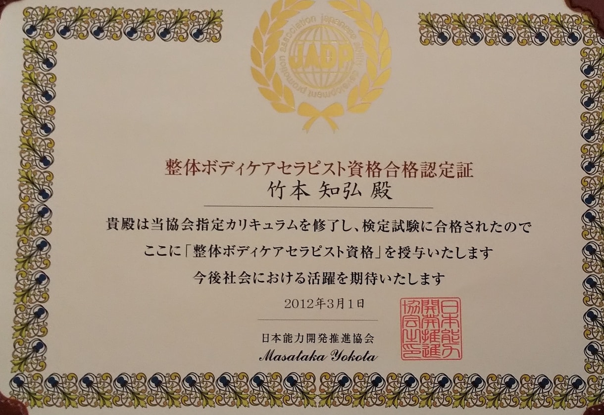 首凝り、肩こり、腰痛をスーッとさせます 整体セラピーで、体操方法、姿勢を教えます。 イメージ2