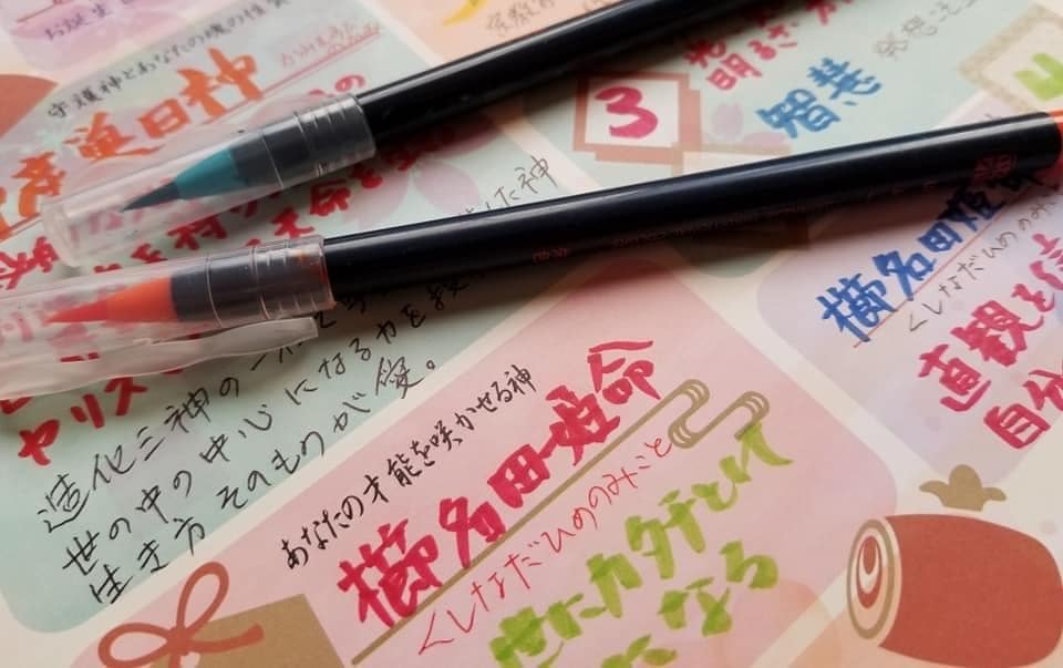 あなたの守護神様を占います あなたを守っている神さまは？あなたに合う神社は？ イメージ3