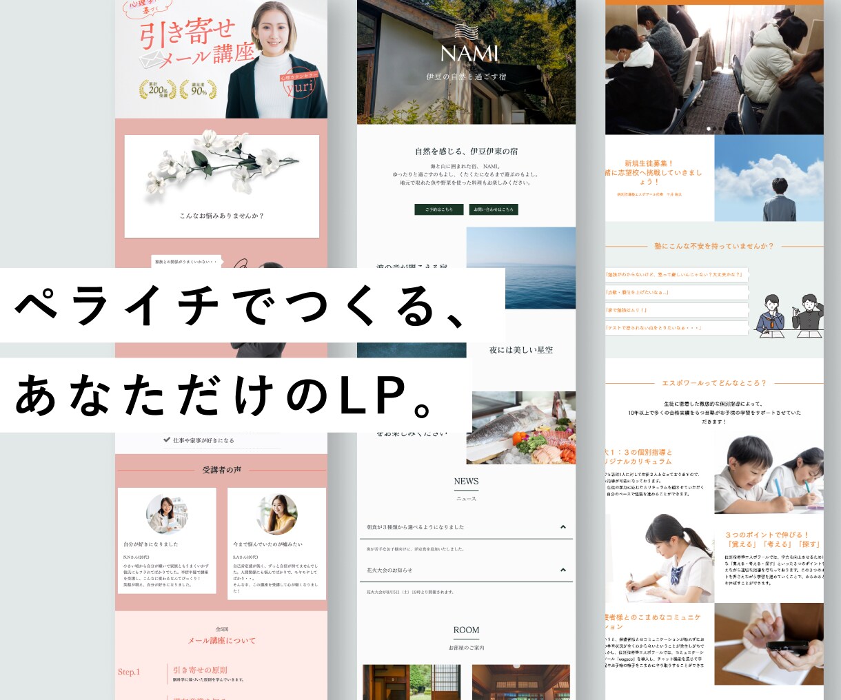 先着1名様限定価格！ペライチでLP制作します 長さ無制限！維持費¥0~！安心のアフターフォロー付き イメージ2