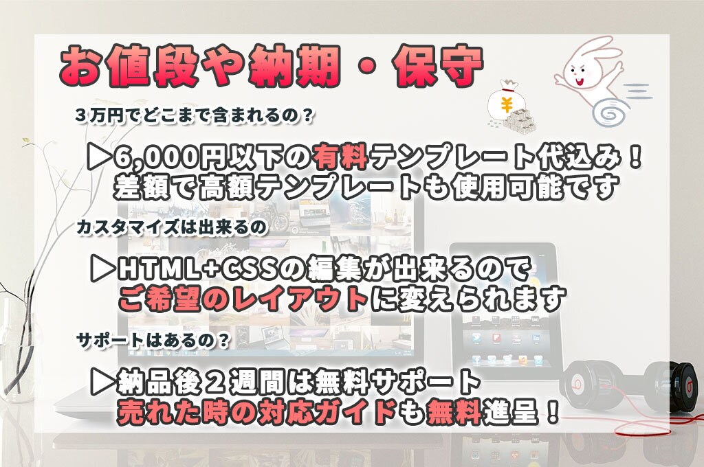 有料テンプレート代込　BASEのECサイト作ります オープン後も１ヶ月は無料サポートいたします！ イメージ3