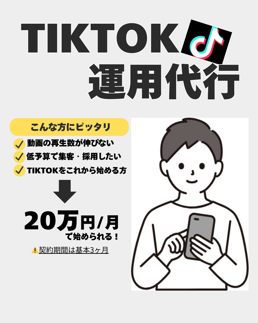 個人・企業様のTikTok運用代行致します TikTokに特化したメンバーが対応！ イメージ1
