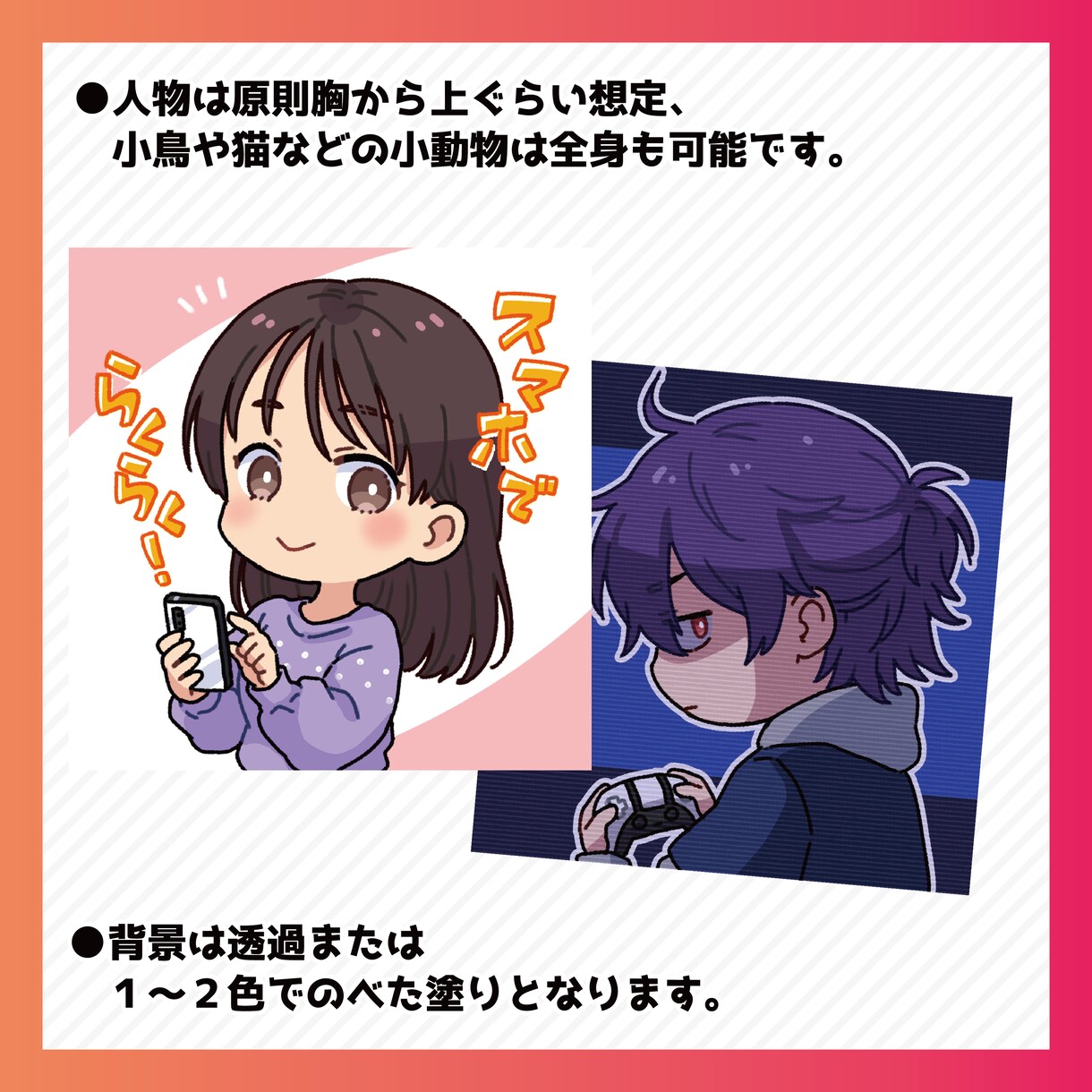 商用利用込！注目を集めるアイコンお描きします 密なヒアリングと提案で、長く使えるデザインをご提供します！ イメージ2