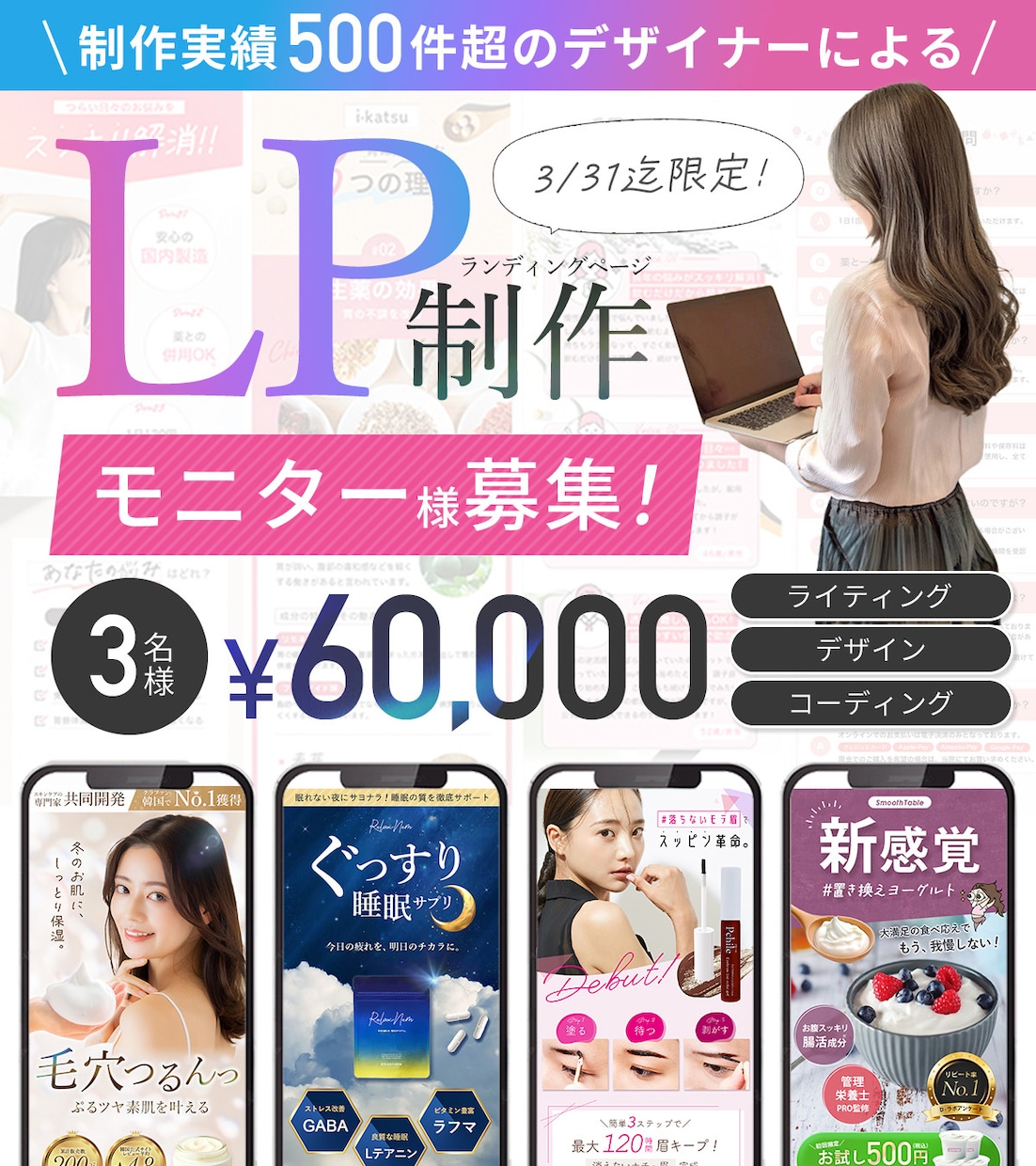 ターゲットに刺さる集客抜群なLPを制作します ライティング｜デザイン｜コーディングまで全てお任せください♪ イメージ1