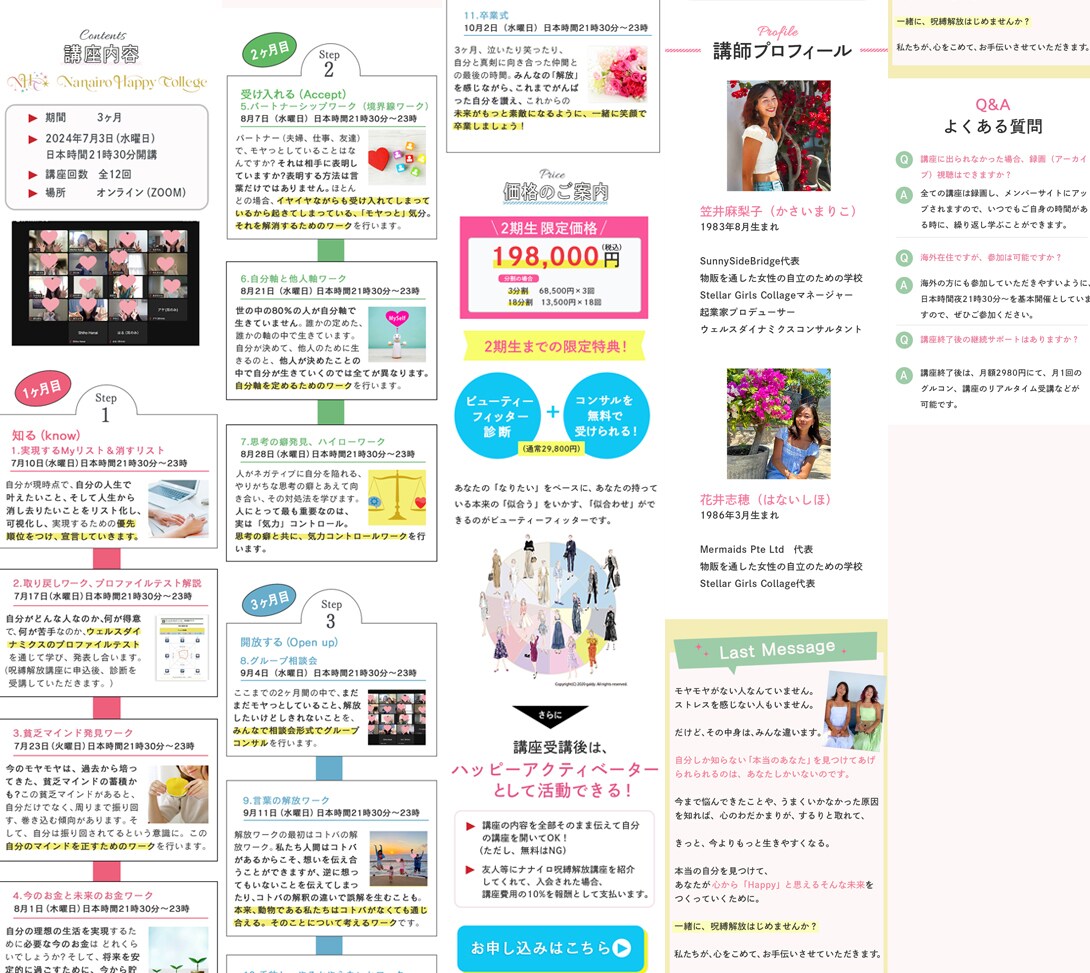 ターゲットの心を掴むオリジナルLP制作します 整体院・治療院・サロン・講座・セミナー・女性向けなど◎ イメージ6