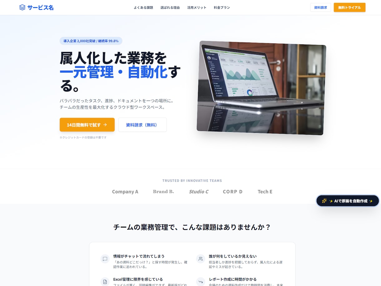 最短即日納品！成約率特化の高品質なLP制作します 構成案の無料提案あり！成約率に特化した高品質なLP制作 イメージ1