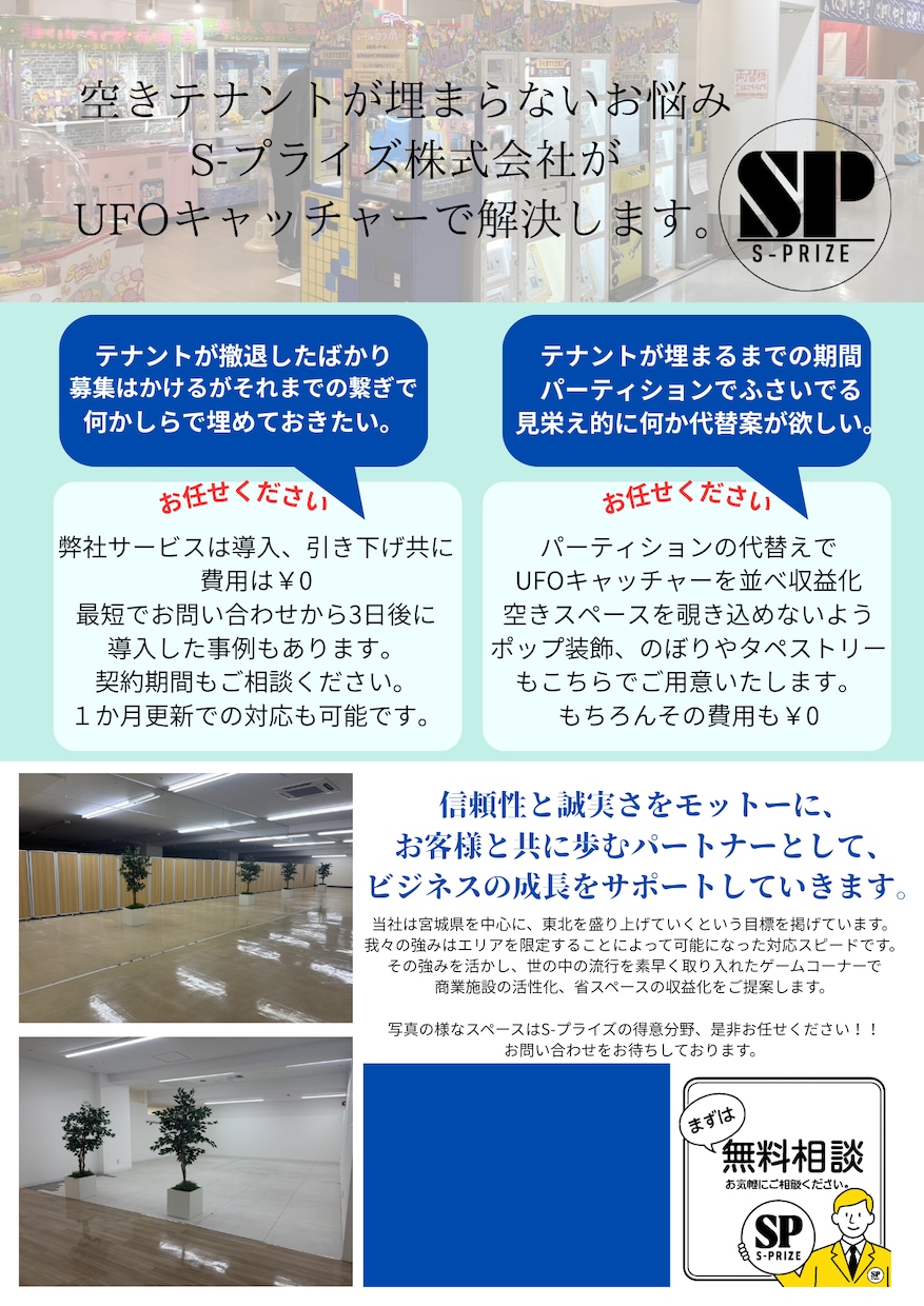 営業用や店舗販促チラシを作成します シンプルかつ印象に残りやすいチラシを作成いたします。 イメージ2