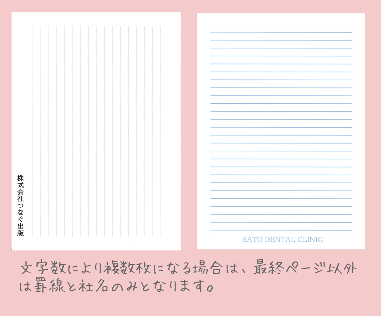 ビジネスレターを貴社専用の便箋で代筆致します 【1通～ご依頼可】【宛名書き無料】【翌日～翌々日配送】 イメージ5