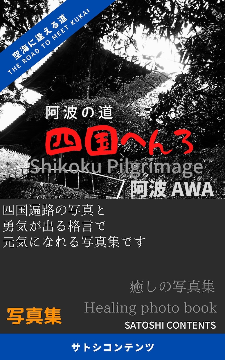 kindle電子書籍の表紙デザインを作成します 文章内容に沿った表紙デザインを作成します イメージ4