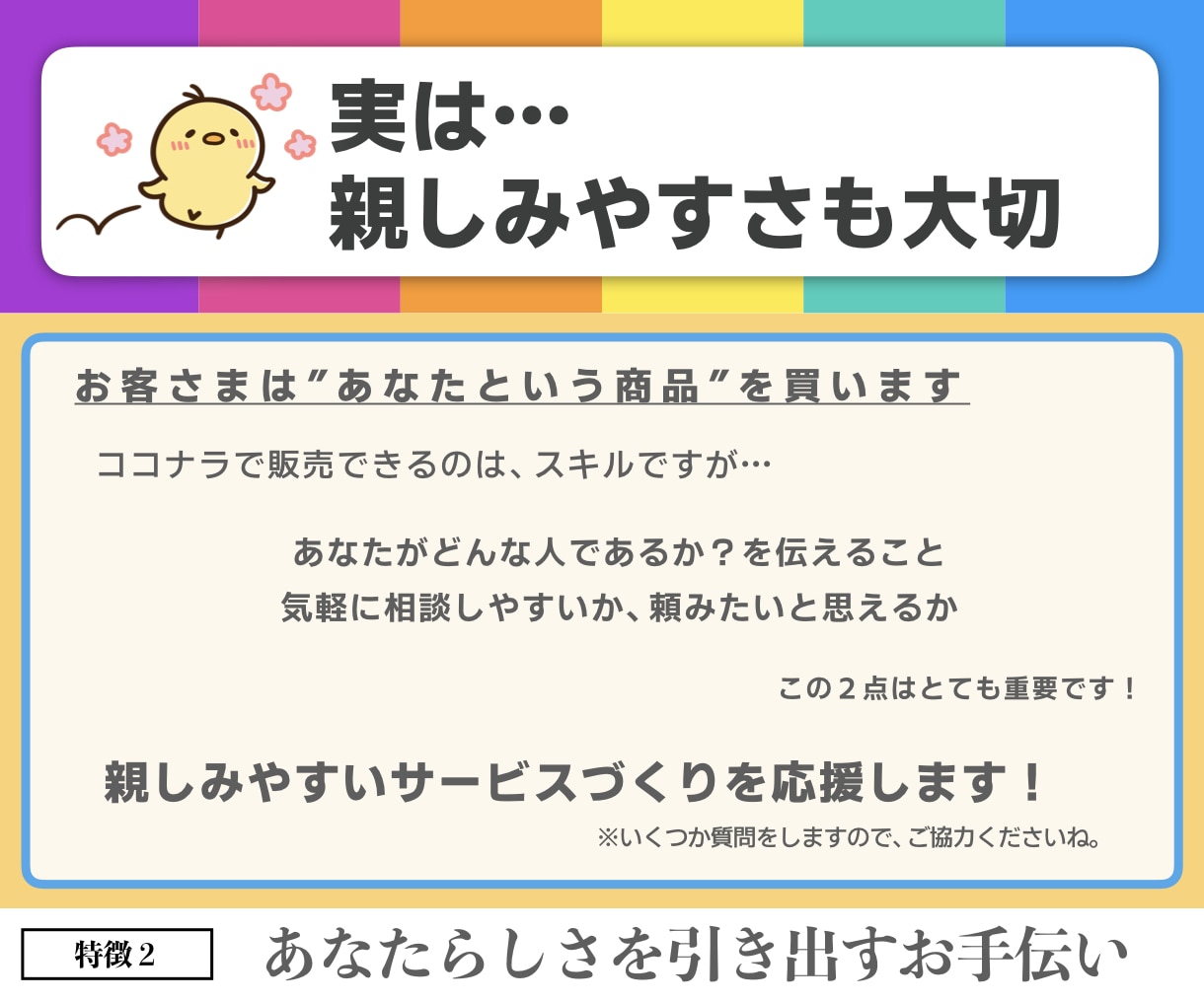 初心者OK□改善、丁寧サポートで強みを最大化します 差別化☆｜士業/講師/相談系｜伸び悩み/ランクアップにも⭐︎ イメージ8