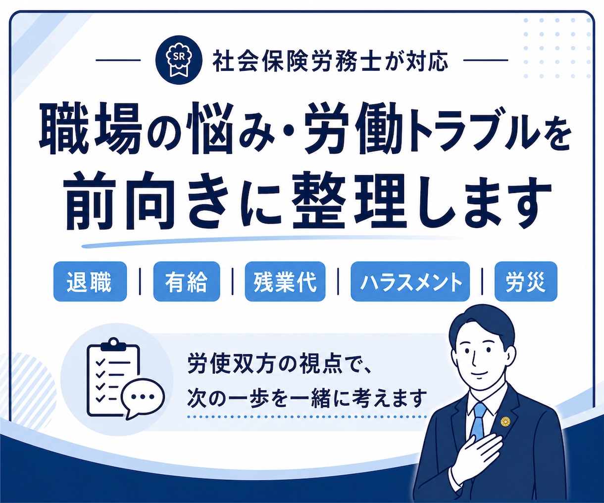 社労士・行政書士試験の学習相談に乗ります 働きながら2つの国家資格に合格した経験で支援します イメージ1