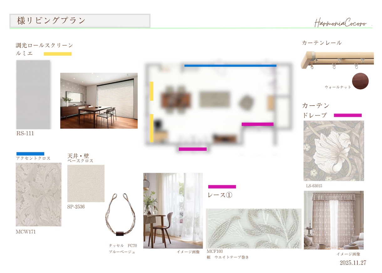 リフォーム内装選びの不安を現役プロICが解消します 3Dパース付き｜後悔しない空間を“トータル設計”します イメージ7