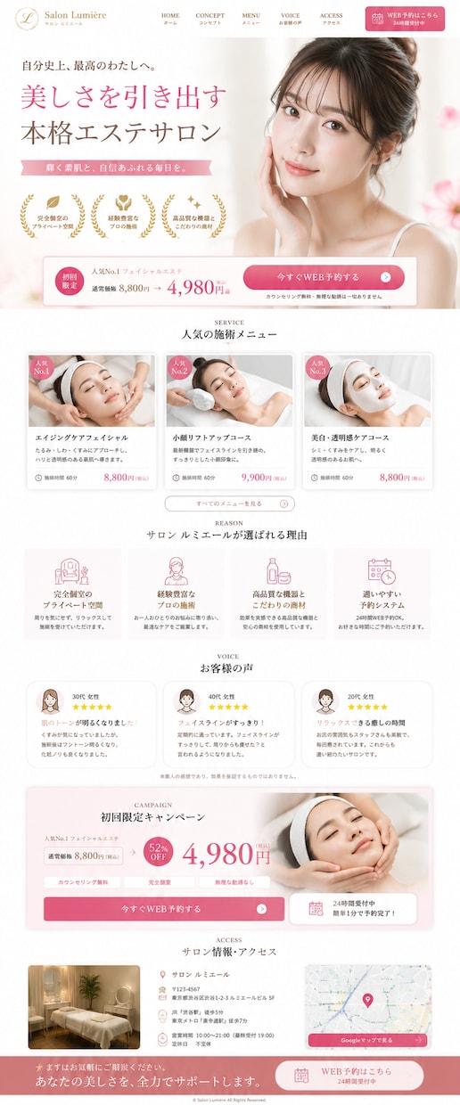 集客につながるLPをデザイン制作します 伝わるデザインで商品・サービスの魅力を引き出します イメージ2