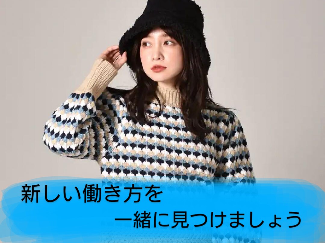 あなたの仕事のキャリア相談にのります 今のままでは不安なあなたのお悩みをしっかりお聞きします イメージ2