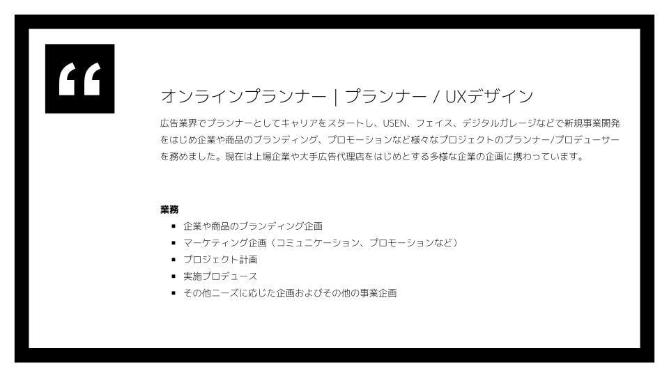 ビジネス資料作成でお困りのあなたをサポートします 原稿やアイデアを整理し資料作成します イメージ1