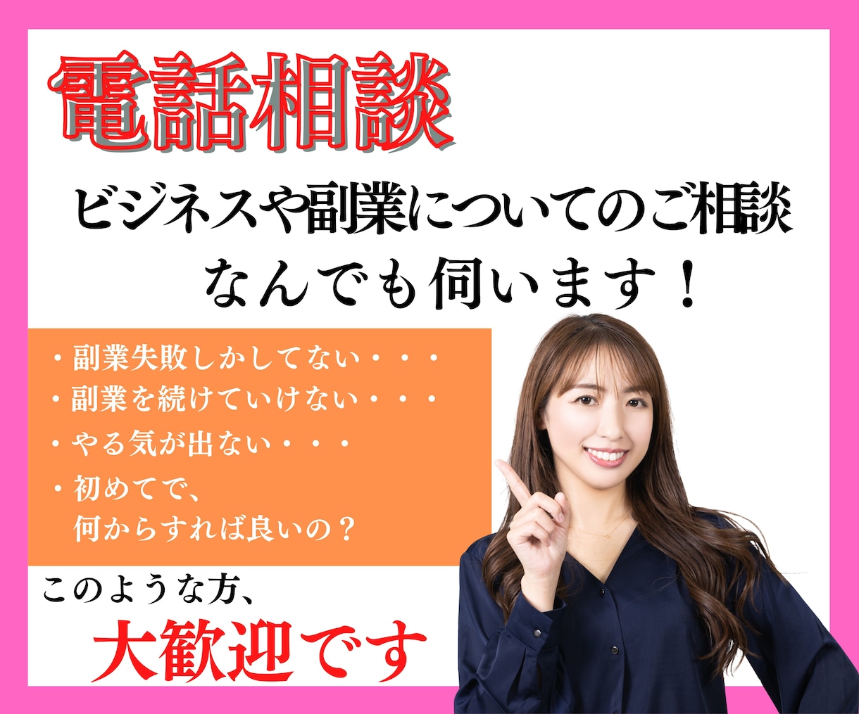 1分や5分でも✨心の悩み・不安を聴きます 悩み・相談なんでもお受けします♪ イメージ1