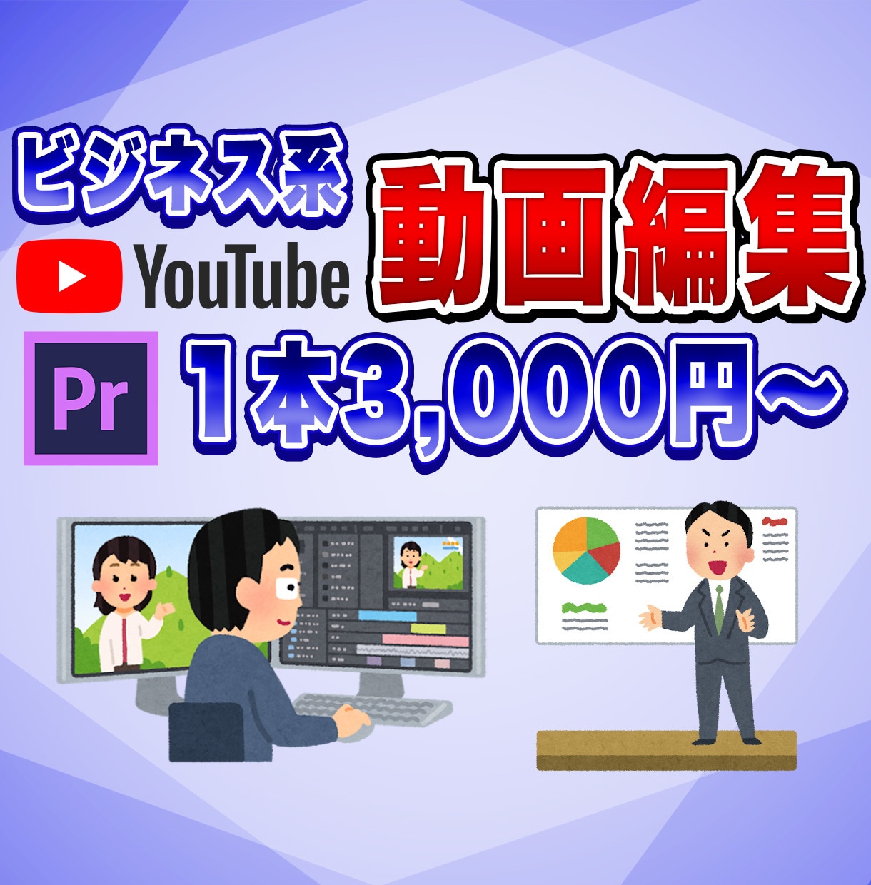 ビジネス系YouTube編集致します 解説系・セミナー系などフルテロップ動画の編集おまかせください イメージ1