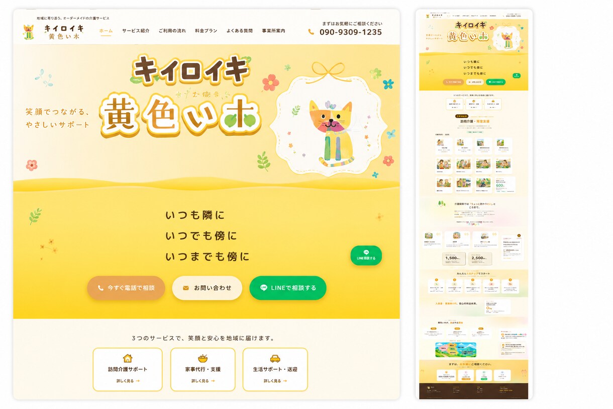 介護専門の採用LP制作！応募数アップに貢献します 福祉業界特化！Indeed併用で応募率アップする採用ページ イメージ4