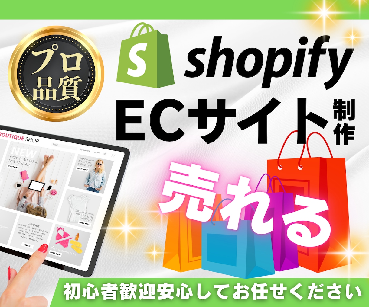 売上アップ！Shopifyネットショップ制作します 迅速丁寧なやり取り！集客できるショッピングECサイトをご提供 イメージ1