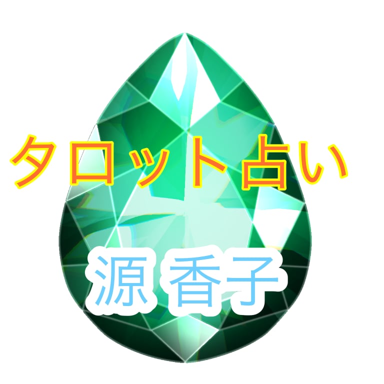 お見合い、婚活パーティーお悩み占います 婚活パーティーやお見合いをしようか迷っている方のタロット占い イメージ1