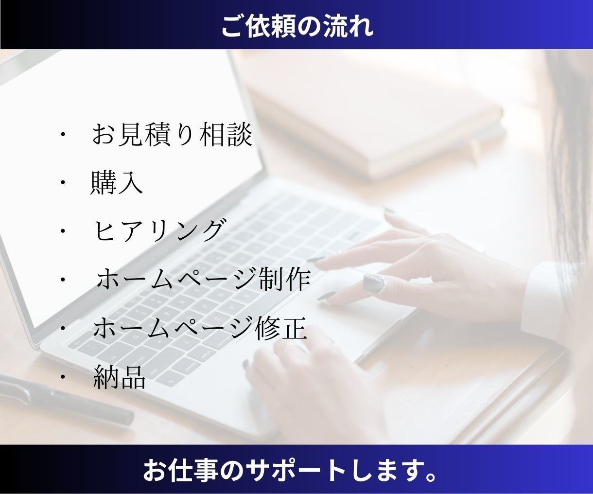 丸ごとデザインお作りします お好みのデザインを細かくお伺い！ イメージ4