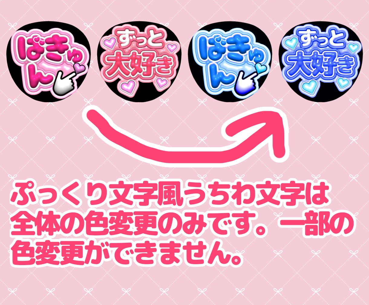 お手軽簡単にファンサうちわ作成できます デザインを選んでネップリ印刷！超簡単にファンサうちわの完成♡ イメージ2