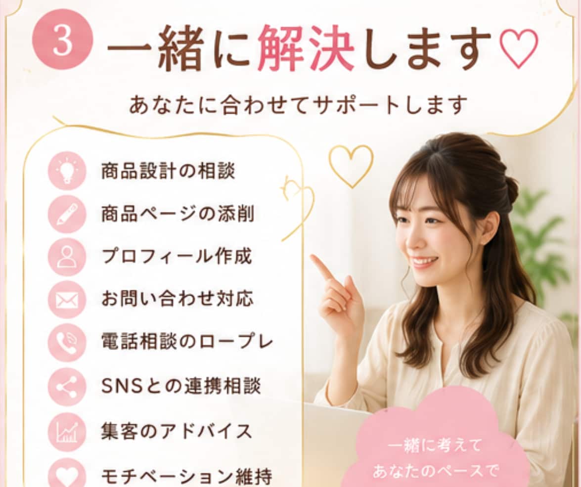 ぶっちゃけ☆ココナラ出品の不安疑問お聞きします 【販売500件超】副業/初心者/スマホ1台/お悩み相談室 イメージ3