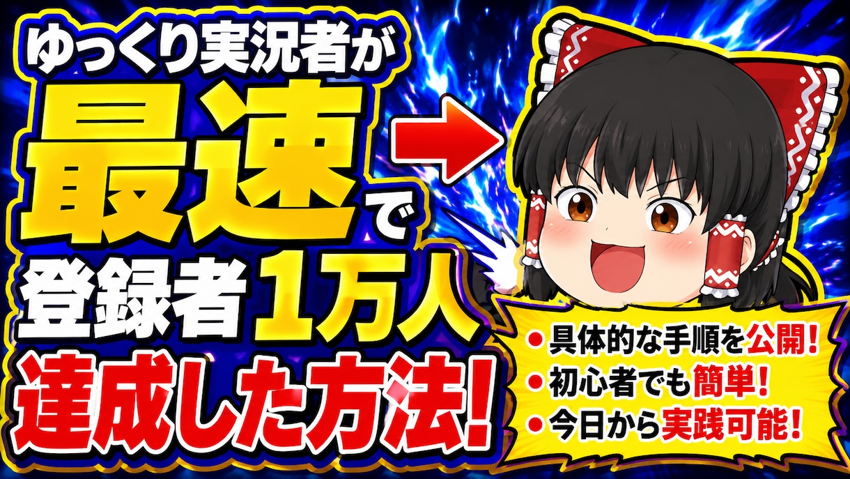 クリックされるサムネ制作をします YouTube運営経験を活かして制作します イメージ1