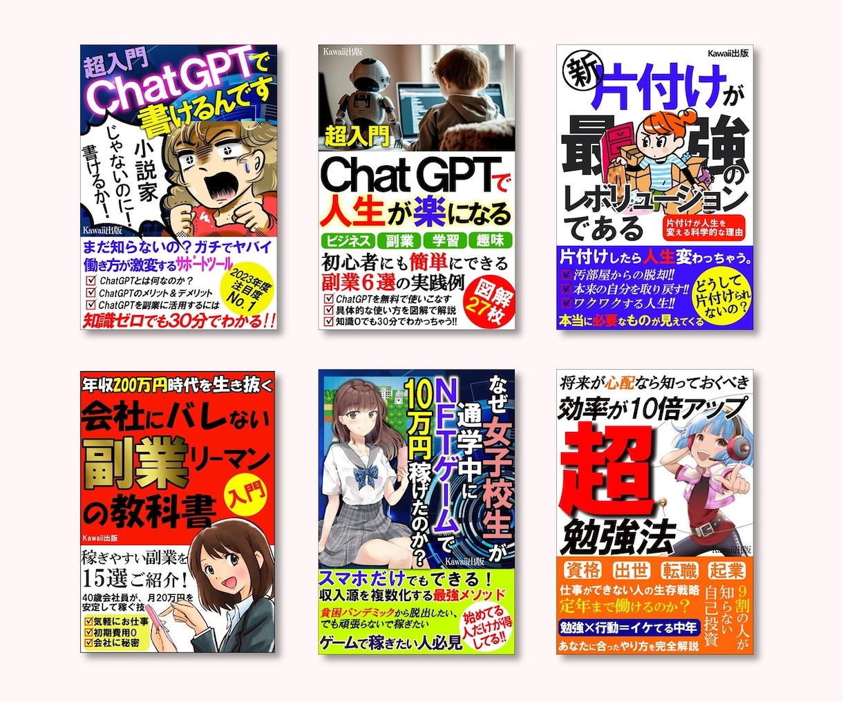 興味を引く！電子書籍の表紙をデザインします デザインが苦手・作る時間がない方、お任せください イメージ2